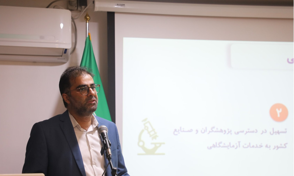 سخنرانی جناب آقای دکتر یونسیان مدیر شبکه آزمایشگاهی کشور