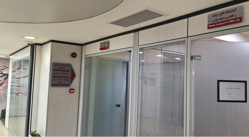 بازدید از آزمایشگاه ملی نقشه برداری مغز