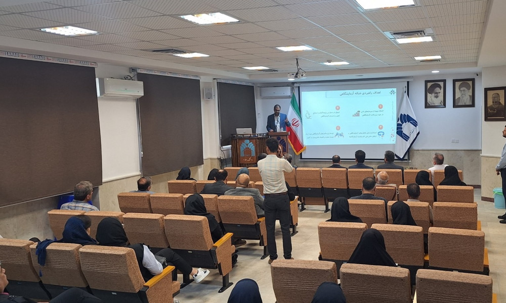 سخنرانی جناب آقای دکتر یونسیان مدیر شبکه آزمایشگاهی کشور