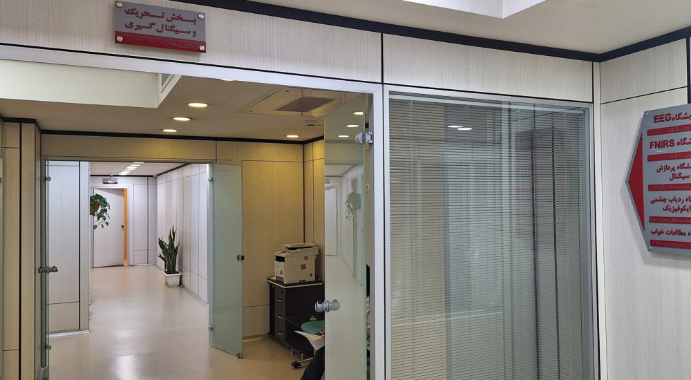 بازدید از آزمایشگاه ملی نقشه برداری مغز