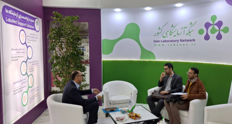 پاویون شبکه آزمایشگاهی کشور در سیزدهمین نمایشگاه تجهیزات «ایران‌ساخت» - روز اول