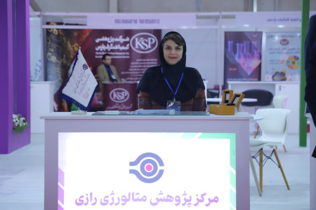 پاویون شبکه آزمایشگاهی کشور در سیزدهمین نمایشگاه تجهیزات «ایران‌ساخت» - روز چهارم