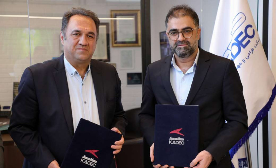 انعقاد تفاهم‌نامه همکاری میان شبکه آزمایشگاهی کشور و شرکت طراحی و مهندسی قطعات کرمان‌خودرو (کادک)