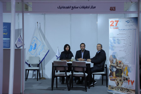 مراکز عضو غرفه دار در سیزدهمین نمایشگاه تجهیزات «ایران‌ساخت»