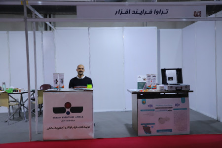 مراکز عضو غرفه دار در سیزدهمین نمایشگاه تجهیزات «ایران‌ساخت»