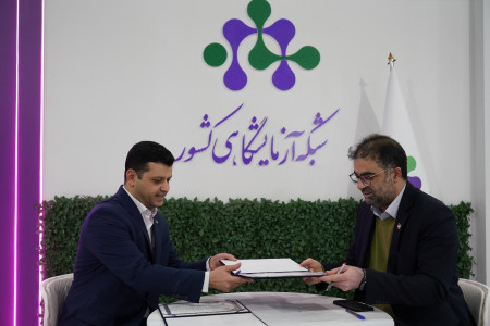 انعقاد تفاهم نامه همکاری بین شبکه آزمایشگاهی کشور و انجمن صنفی کارفرمایی آزمایشگاه های آکرودیته استان اصفهان (23 آذرماه 1404)