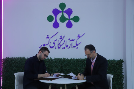 انعقاد تفاهم نامه همکاری بین شرکت بینا آزما سپاهان و دانشگاه صنعتی شریف (25 آذرماه 1404)