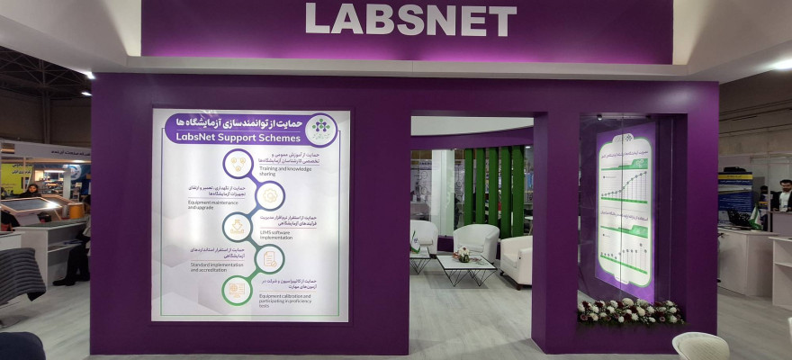 پاویون شبکه آزمایشگاهی کشور در سیزدهمین نمایشگاه تجهیزات «ایران‌ساخت» - روز اول