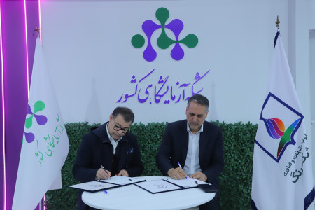 انعقاد تفاهم نامه همکاری بین پژوهشگاه رنگ و شرکت تعاونی رنگ الوان (24 آذرماه 1404)