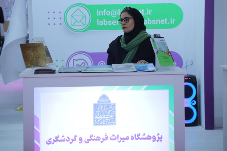 پاویون شبکه آزمایشگاهی کشور در سیزدهمین نمایشگاه تجهیزات «ایران‌ساخت» - روز سوم