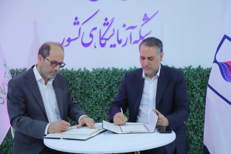 انعقاد تفاهم نامه همکاری بین پژوهشگاه رنگ و مرکز تحقیقات کاربردی معاونت آماد (24 آذرماه 1404)