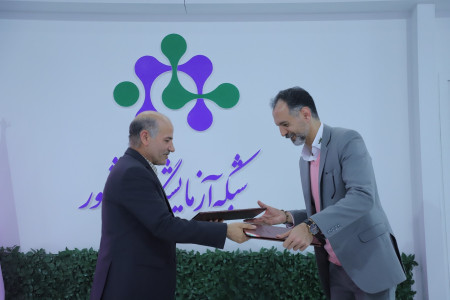 انعقاد تفاهم نامه همکاری بین شرکت پارس لیان اروند و شرکت بینا آزما سپاهان (24 آذرماه 1404)