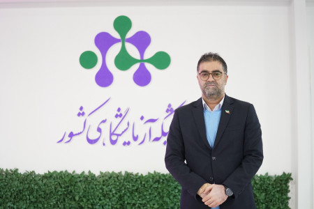 جناب آقای دکتر یونسیان مدیر شبکه آزمایشگاهی کشور