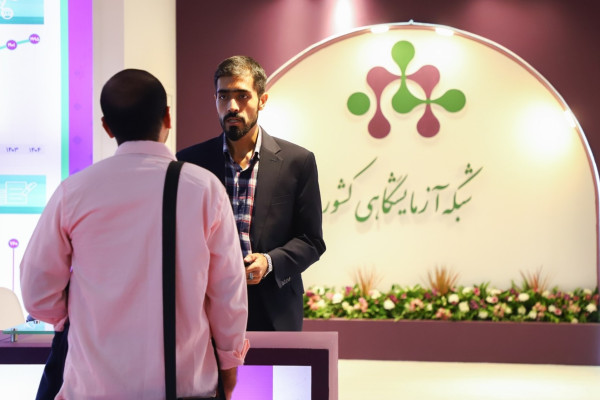 هدیه ویژه شبکه آزمایشگاهی برای پژوهشگران و شرکت های بازدید کننده