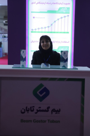 پاویون شبکه آزمایشگاهی کشور در سیزدهمین نمایشگاه تجهیزات «ایران‌ساخت» - روز چهارم