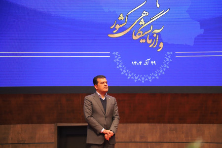 دوازدهمین نشست سراسری مدیران مراکز عضو شبکه آزمایشگاهی کشور، برنامه جایزه ملی آزمایشگاهی و آیین تقدیر از برگزیدگان سرآمدان علمی ایران