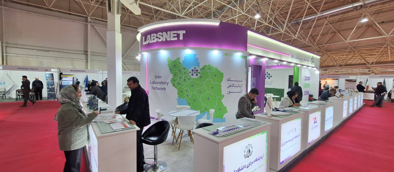پاویون شبکه آزمایشگاهی کشور در سیزدهمین نمایشگاه تجهیزات «ایران‌ساخت» - روز اول