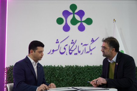 انعقاد تفاهم نامه همکاری بین شبکه آزمایشگاهی کشور و انجمن صنفی کارفرمایی آزمایشگاه های آکرودیته استان اصفهان (23 آذرماه 1404)