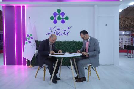 انعقاد تفاهم نامه همکاری بین شرکت پارس لیان اروند و شرکت بینا آزما سپاهان (24 آذرماه 1404)