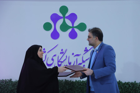 انعقاد تفاهم نامه همکاری بین شبکه آزمایشگاهی کشور و پارک علم و فناوری استان آذربایجان شرقی (25 آذرماه 1404)