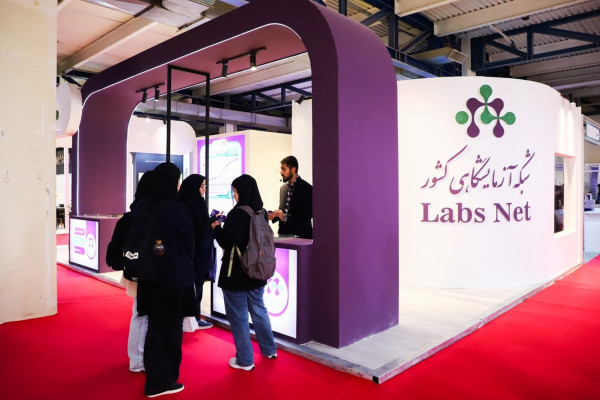 هدیه ویژه شبکه آزمایشگاهی برای پژوهشگران و شرکت های بازدید کننده