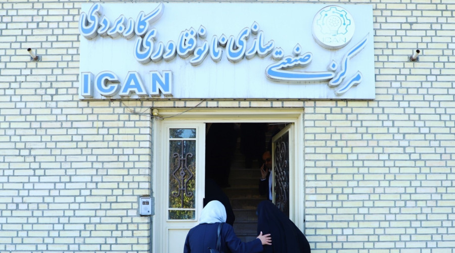 یازدهمین نشست سراسری مدیران مراکز آزمایشگاهی