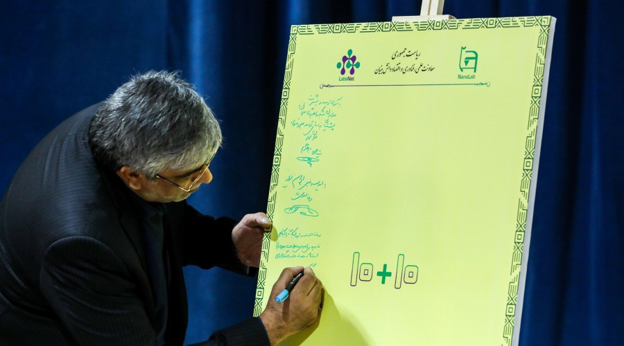 یازدهمین نشست سراسری مدیران مراکز آزمایشگاهی