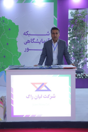 پاویون شبکه آزمایشگاهی کشور در سیزدهمین نمایشگاه تجهیزات «ایران‌ساخت» - روز چهارم