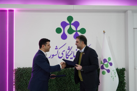 انعقاد تفاهم نامه همکاری بین شبکه آزمایشگاهی کشور و انجمن صنفی کارفرمایی آزمایشگاه های آکرودیته استان اصفهان (23 آذرماه 1404)