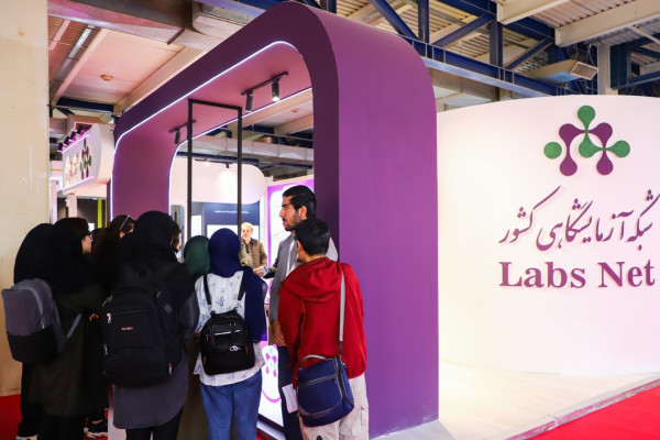 هدیه ویژه شبکه آزمایشگاهی برای پژوهشگران و شرکت های بازدید کننده