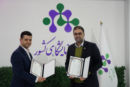 انعقاد تفاهم نامه همکاری بین شبکه آزمایشگاهی کشور و انجمن صنفی کارفرمایی آزمایشگاه های آکرودیته استان اصفهان (23 آذرماه 1404)