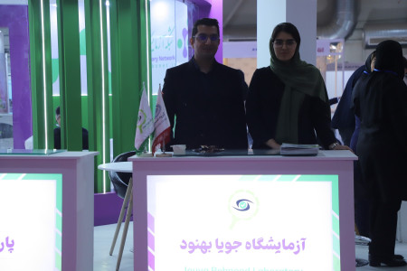 پاویون شبکه آزمایشگاهی کشور در سیزدهمین نمایشگاه تجهیزات «ایران‌ساخت» - روز چهارم
