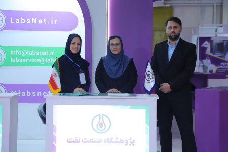 پاویون شبکه آزمایشگاهی کشور در سیزدهمین نمایشگاه تجهیزات «ایران‌ساخت» - روز چهارم