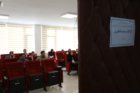 کارگاه های زیست فناوری، نانوفناوری و سلول‌های بنیادی