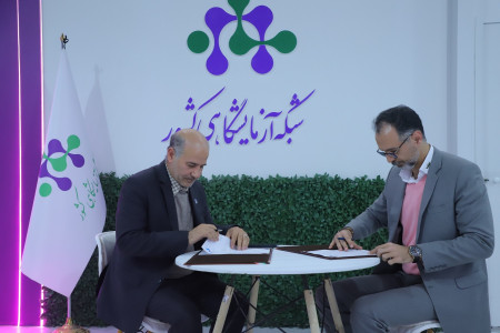 انعقاد تفاهم نامه همکاری بین شرکت پارس لیان اروند و شرکت بینا آزما سپاهان (24 آذرماه 1404)