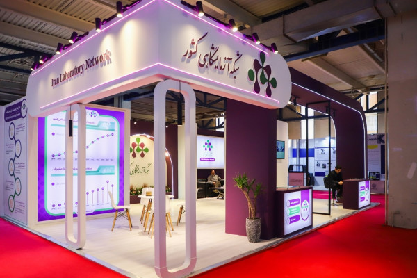 غرفه شبکه آزمایشگاهی کشور