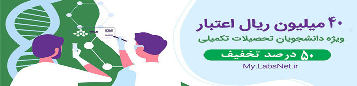 اعتبار دانشجویان تحصیلات تکمیلی