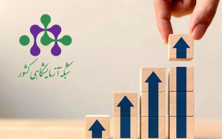 نتایج نهایی یازدهمین رتبه بندی مراکز عضو شبکه آزمایشگاهی کشور اعلام شد - ارزیابی 1403