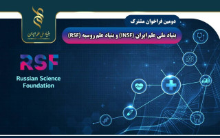 تمدید مهلت فراخوان مشترک بنیاد علم ایران و بنیاد علم روسیه