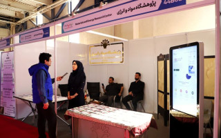 ارائه توانمندی‌های پژوهشگاه مواد و انرژی در ایران‌نانو ۱۴۰۴