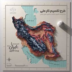 اولین نشست طرح تقسیم کار ملی زیست‌فناوری