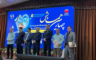 سخنرانی دکتر یونسیان مدیر شبکه آزمایشگاهی کشور در چهارمین همایش آزمایشگاه های زنجیره معدن و فولاد ایران