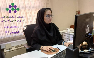 رابطین برتر - «تعهد» و «اخلاق حرفه‌ای» مهم‌ترین لازمه فعالیت اثربخش در حوزه آزمایشگاهی