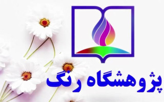 تجهیز آزمایشگاه مرکزی پژوهشگاه رنگ به SEM