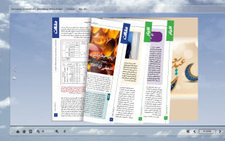 چهل و چهارمین شماره فصلنامه دانش آزمایشگاهی ایران منتشر شد.