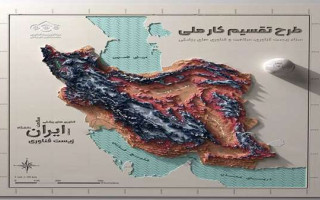 آغاز تقسیم کار ملی در حوزه زیست‌فناوری، سلامت و فناوری‌های پزشکی
